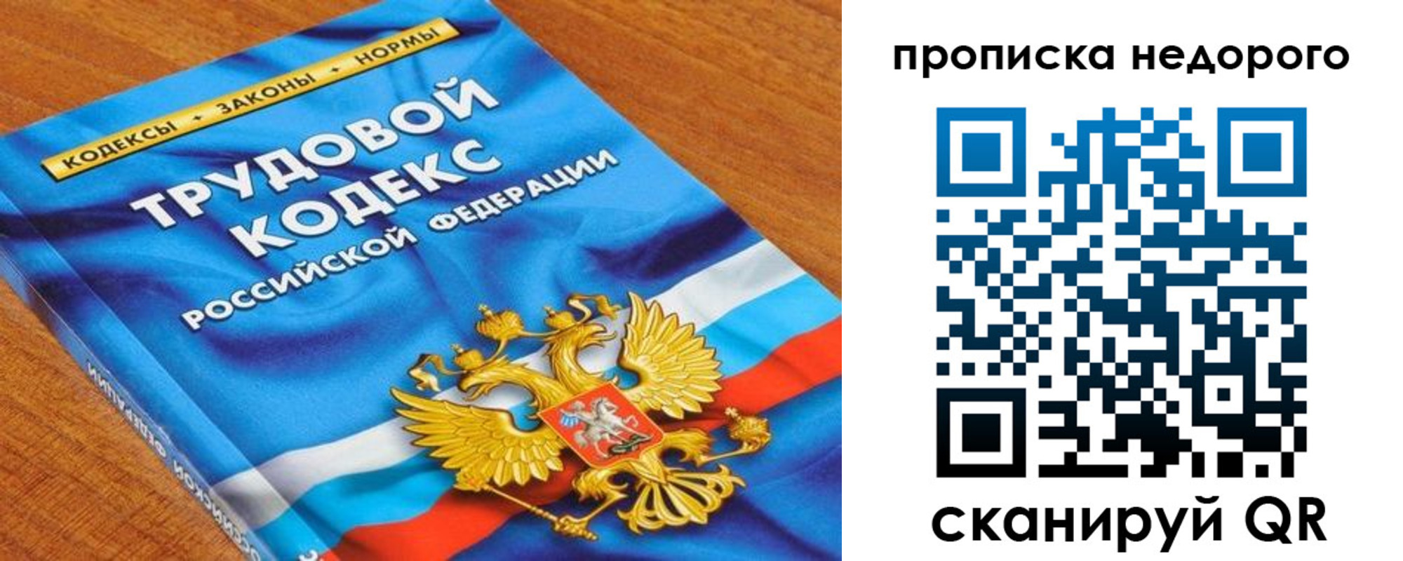 временная регистрация купить в Соколе