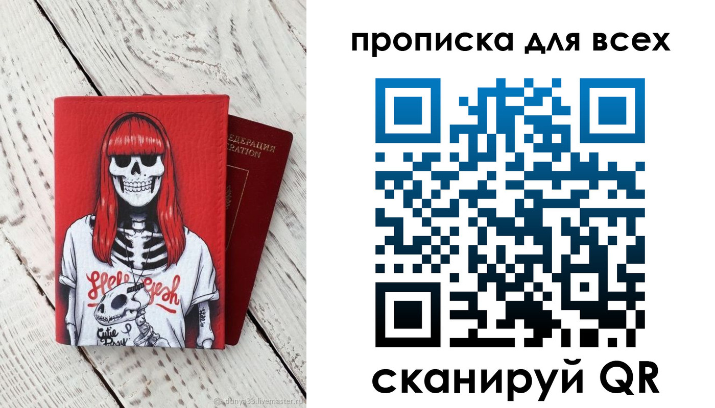 временная регистрация адрес в Соколе