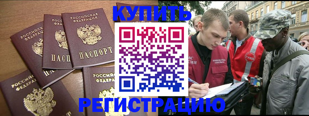 временная регистрация собственник в Соколе