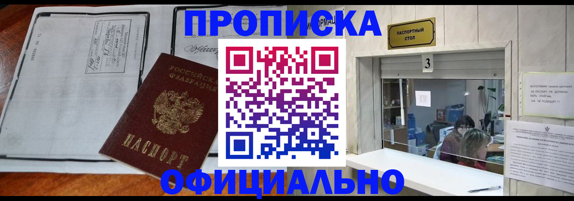 временная регистрация адрес в Соколе